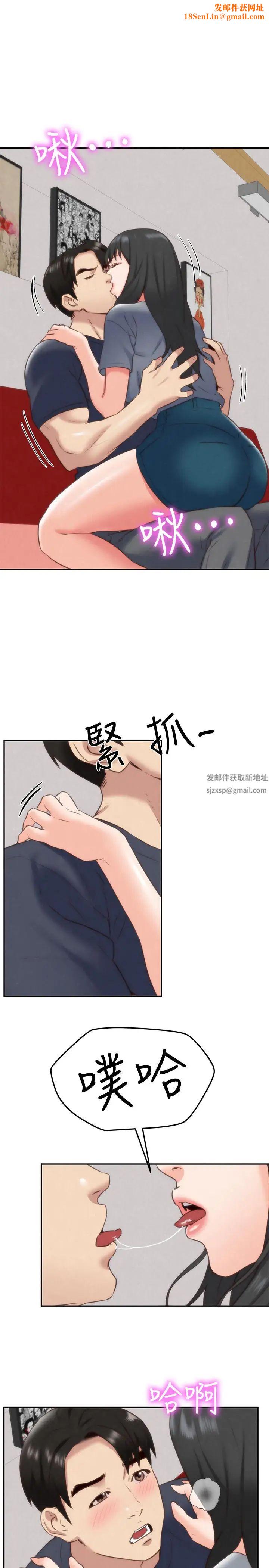朋友的姊姊第32话-被打动的智纾姐