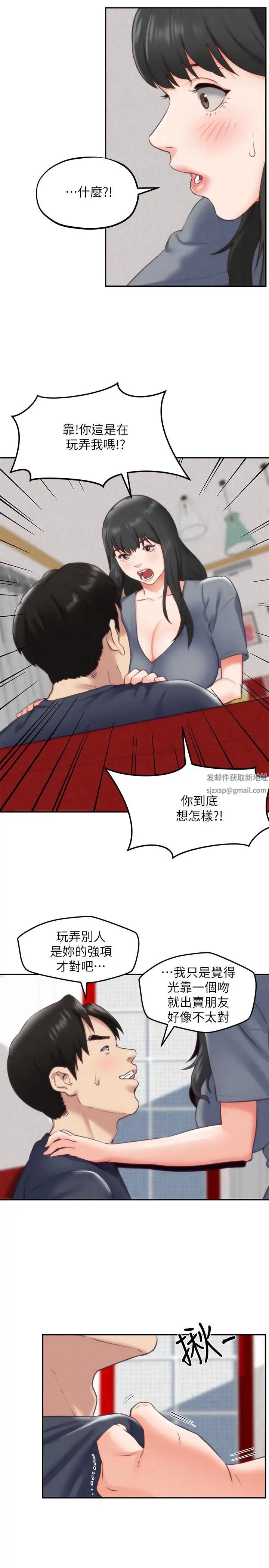 朋友的姊姊第32話-被打動的智紓姐