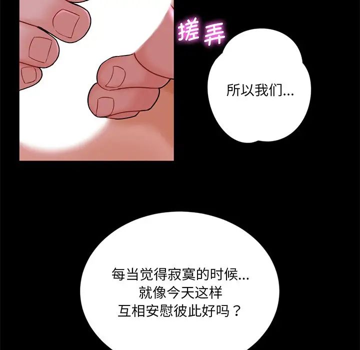 不当朋友当恋人第9话