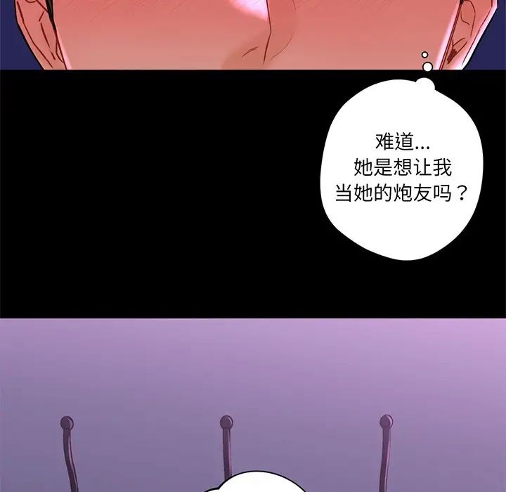 不当朋友当恋人第9话