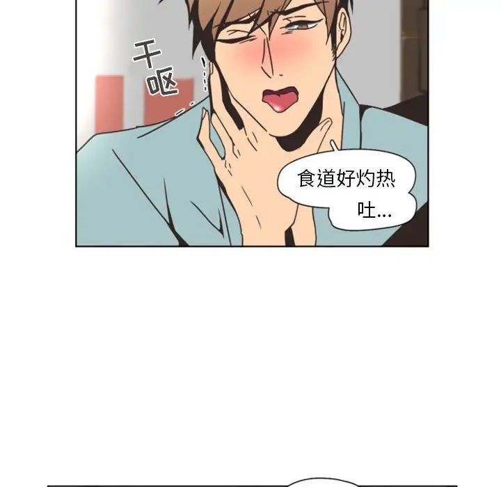 自帶香氣的男人第5话