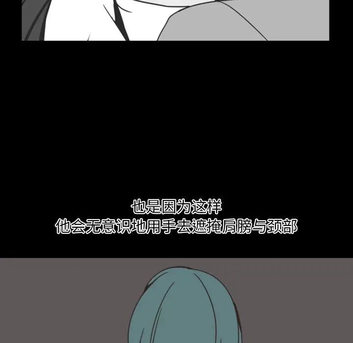 自帶香氣的男人第5话