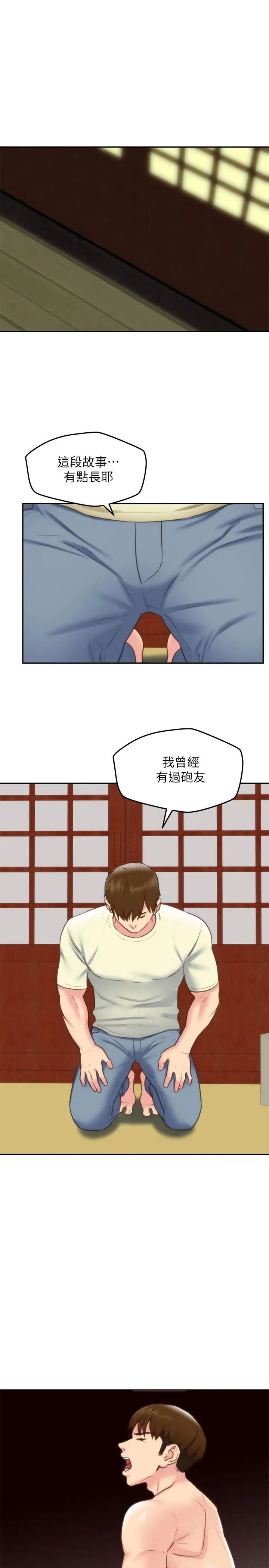 朋友的姊姊第32话-被打动的智纾姐