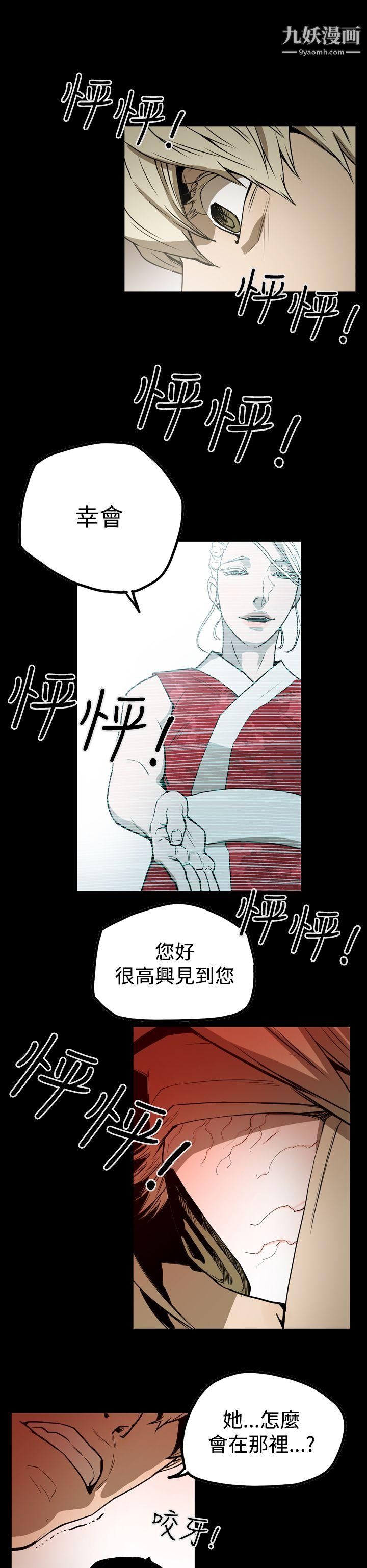 ACE:禁断的诈欺之夜第2季-第6话