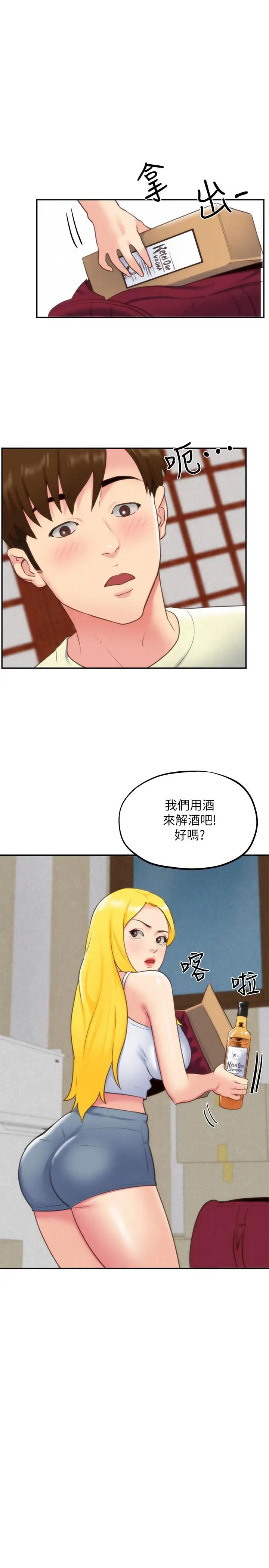 朋友的姊姊第32话-被打动的智纾姐