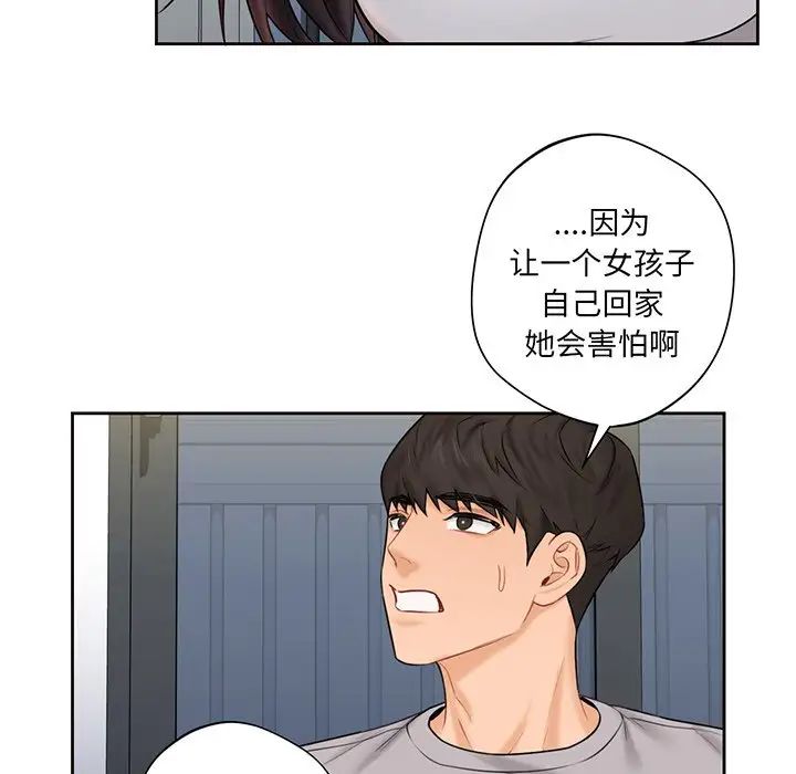不当朋友当恋人第9话