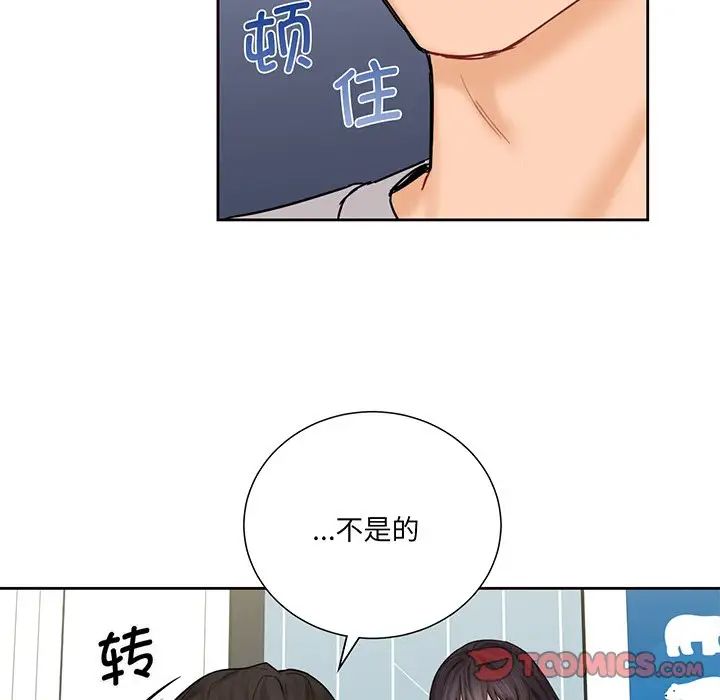 不当朋友当恋人第9話