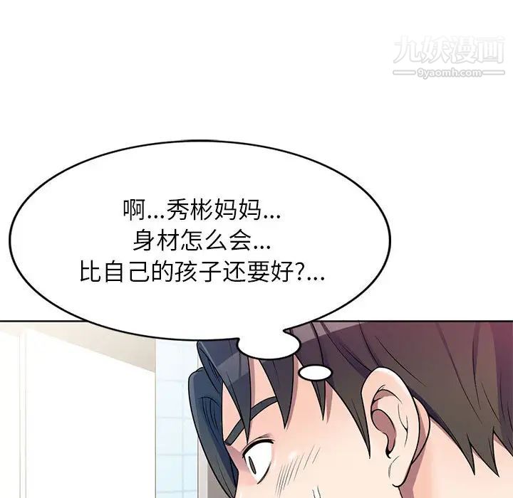 家教老师不教课第2话