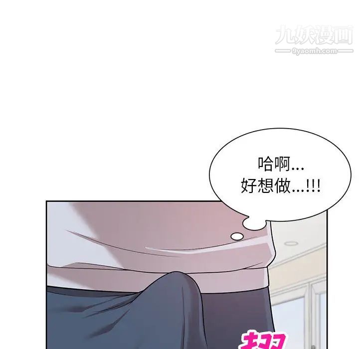家教老师不教课第2话