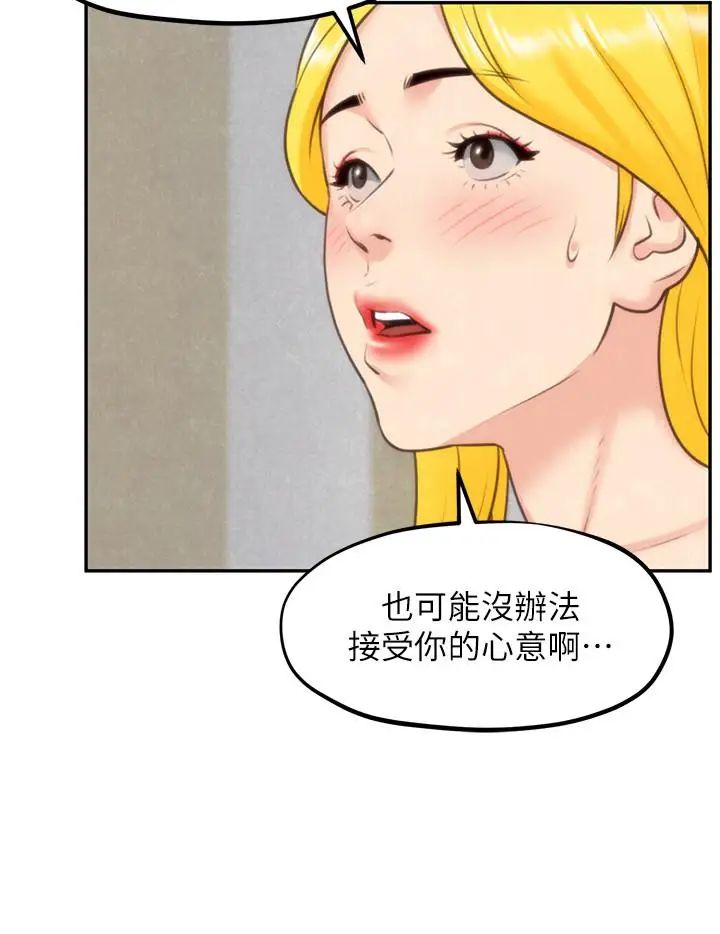 朋友的姊姊第32話-被打動的智紓姐