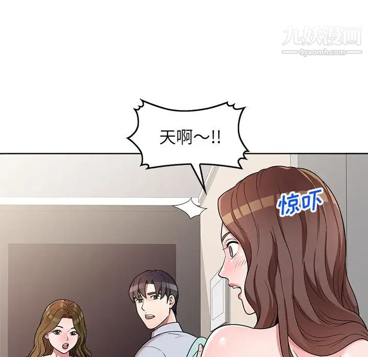 家教老师不教课第2话