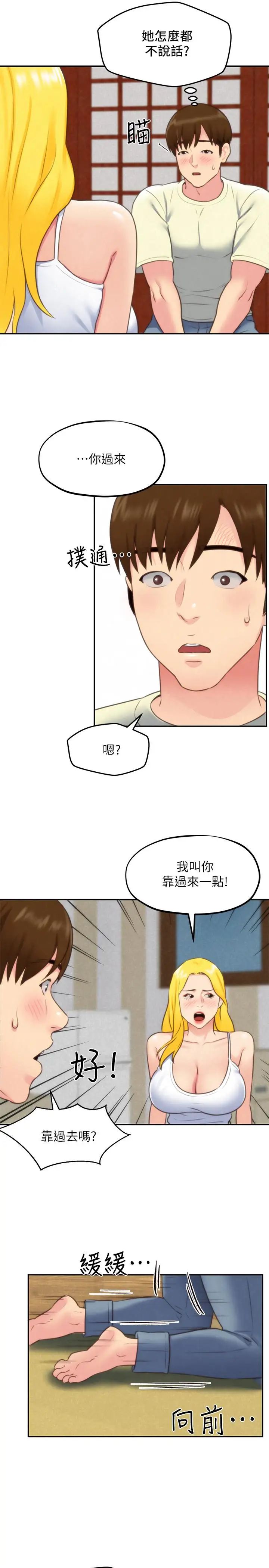 朋友的姊姊第32话-被打动的智纾姐