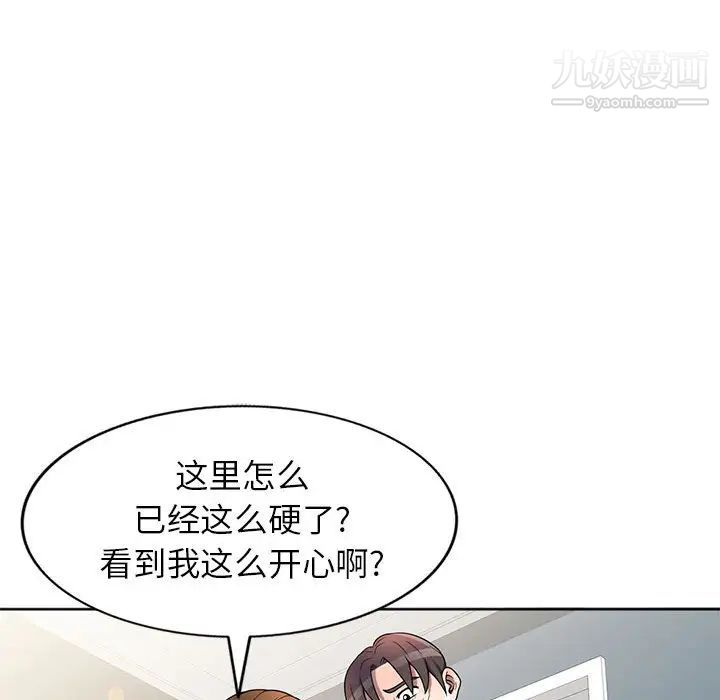 家教老師不教課第2話