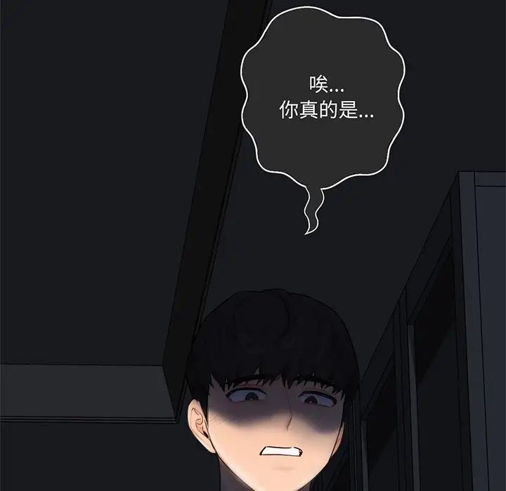 不当朋友当恋人第9話