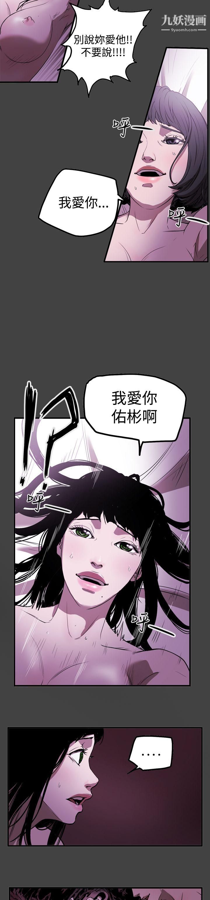 ACE:禁断的诈欺之夜第2季-第8话