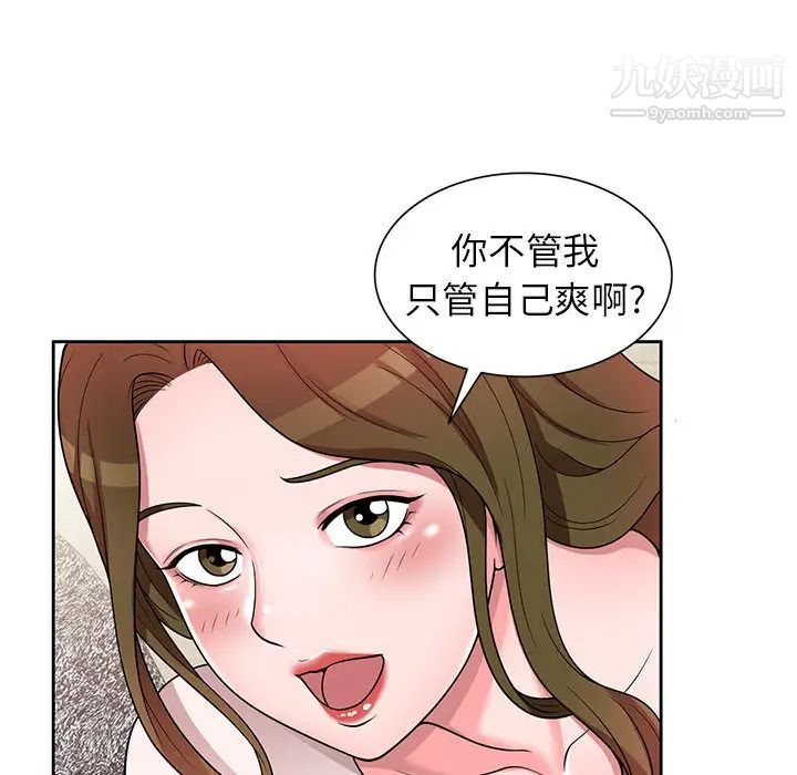 家教老师不教课第2话