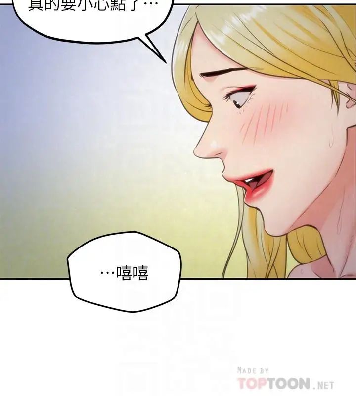 朋友的姊姊第33话-终于跟爱慕已久的她