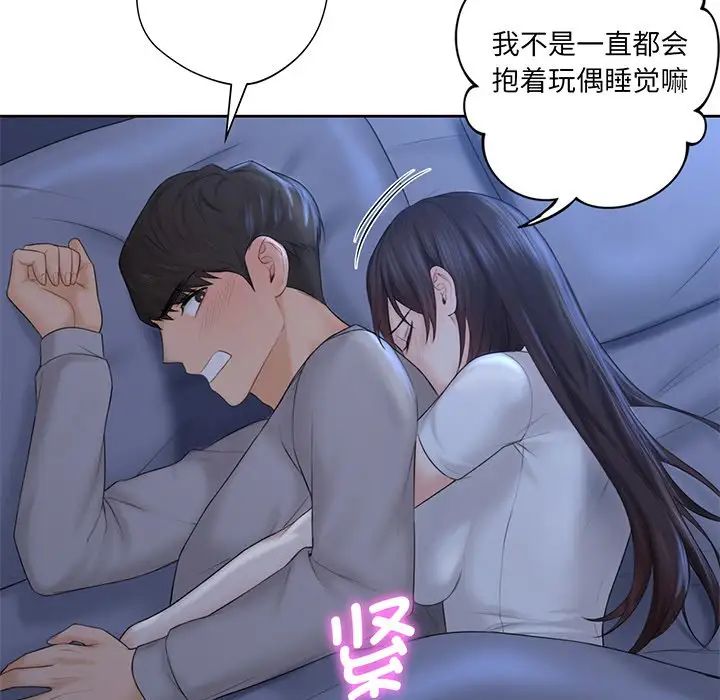 不当朋友当恋人第9話