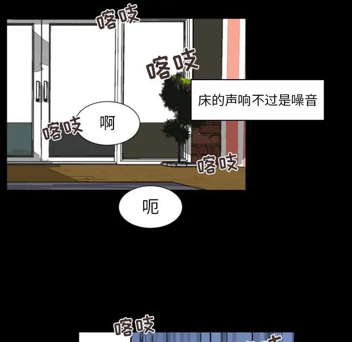 自帶香氣的男人第6话