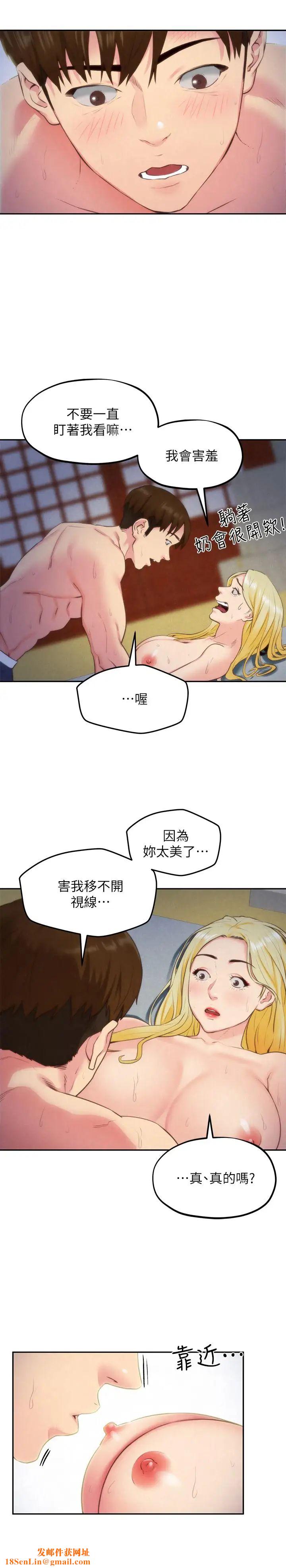 朋友的姊姊第33话-终于跟爱慕已久的她