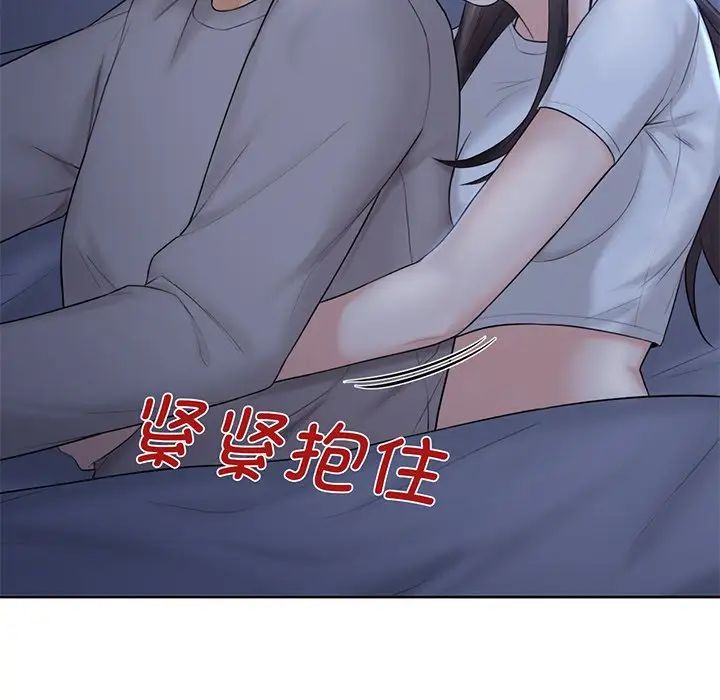 不当朋友当恋人第9話