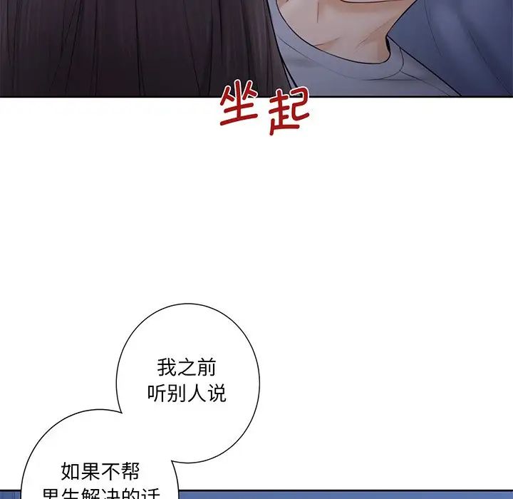 不当朋友当恋人第9话