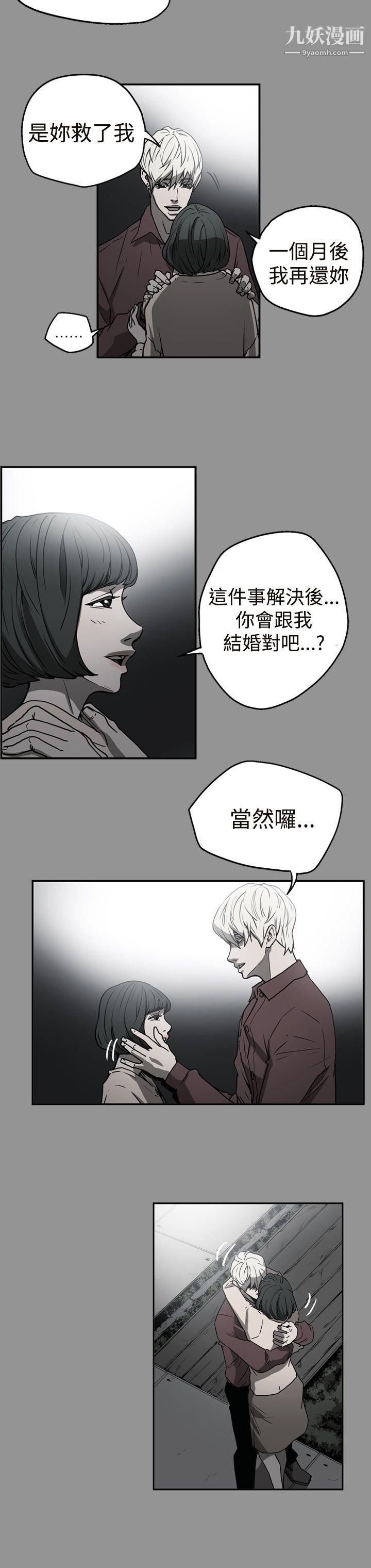 ACE:禁断的诈欺之夜第2季-第9话