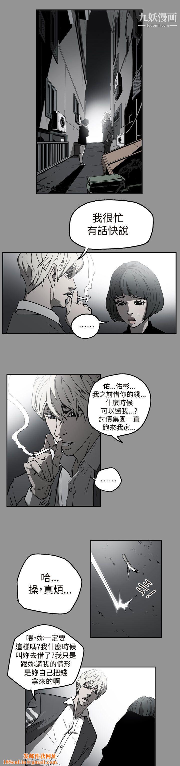 ACE:禁断的诈欺之夜第2季-第9话