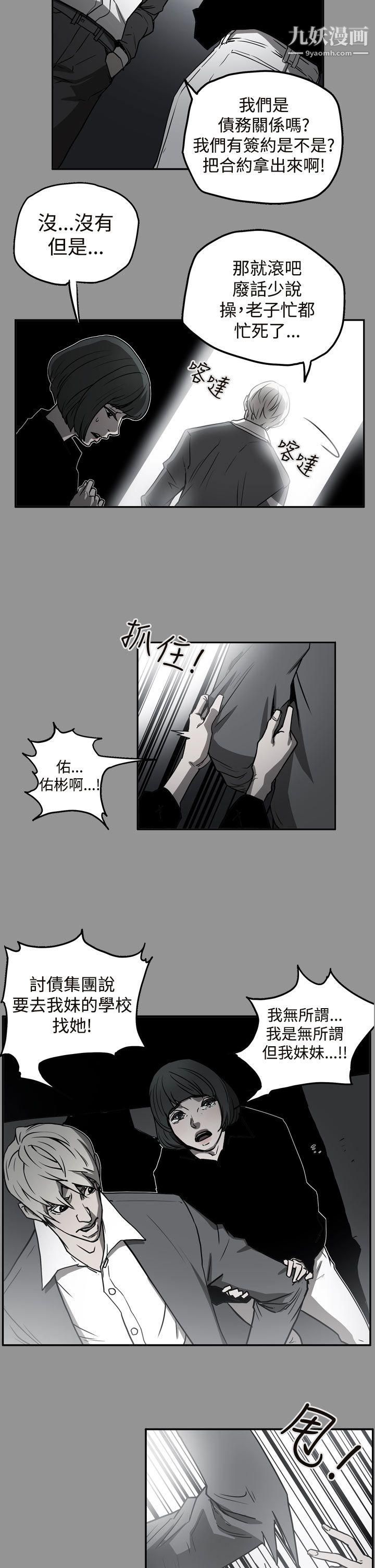 ACE:禁断的诈欺之夜第2季-第9话