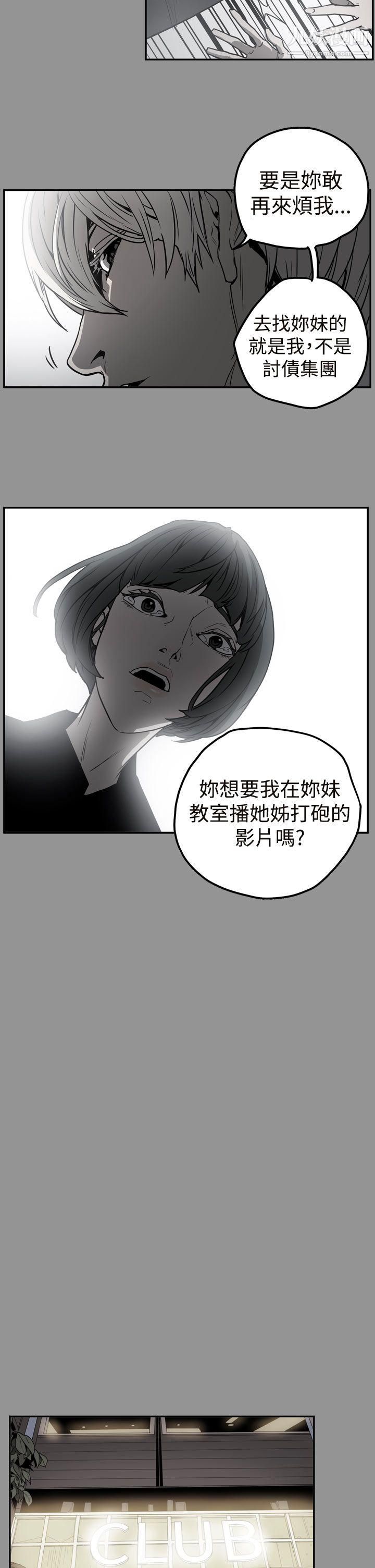 ACE:禁断的诈欺之夜第2季-第9话
