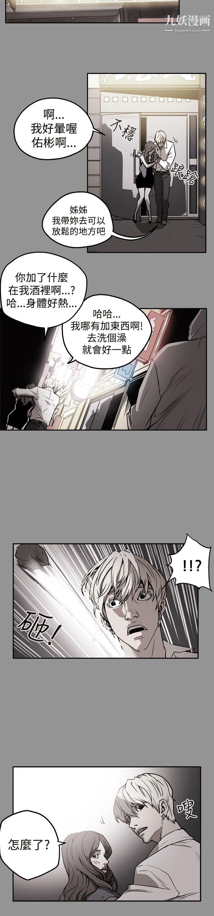 ACE:禁斷的詐欺之夜第2季-第9話