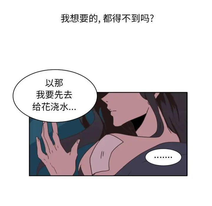 自帶香氣的男人第6话