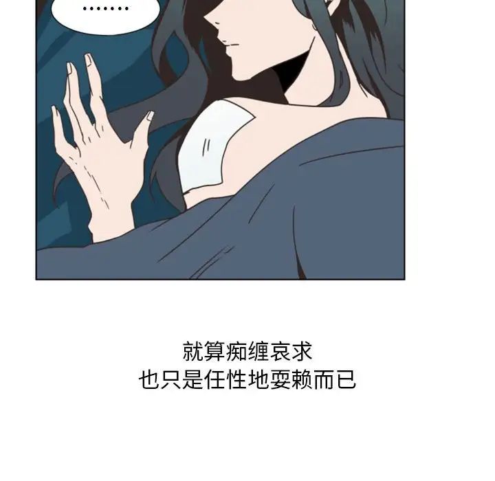 自帶香氣的男人第6话