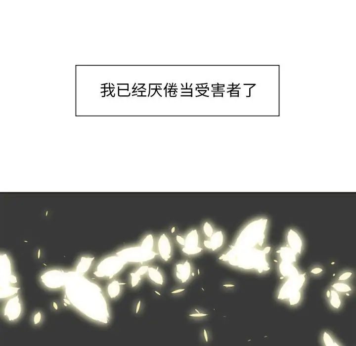 自帶香氣的男人第6话