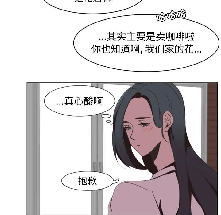 自帶香氣的男人第6话