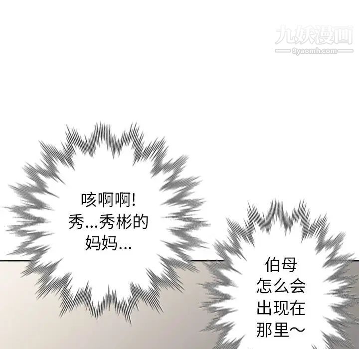 家教老师不教课第2话