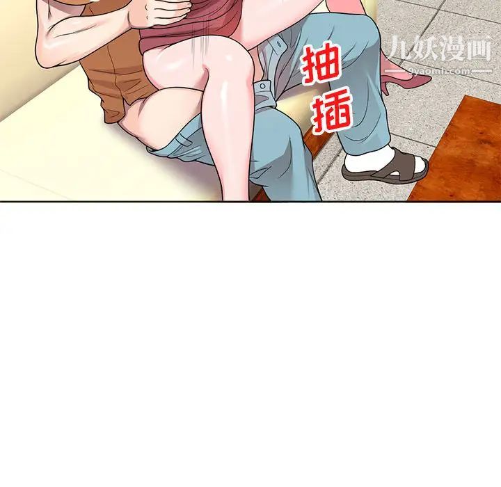 家教老师不教课第2话