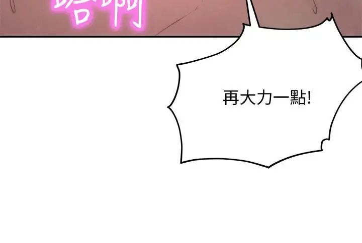 朋友的姊姊第34话-我想督你很久了