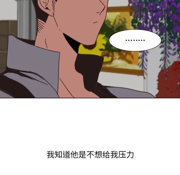 自帶香氣的男人第6话