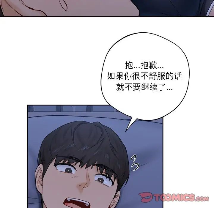 不当朋友当恋人第10话