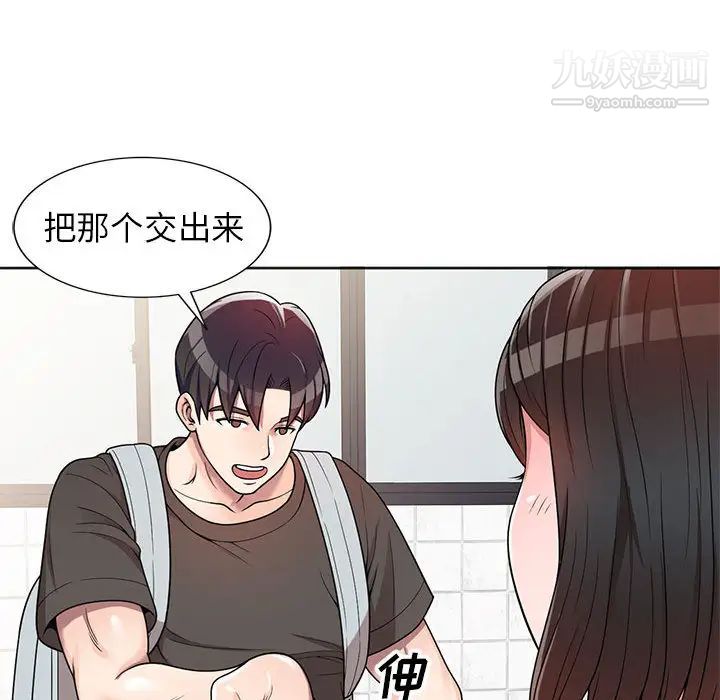 家教老师不教课第2话