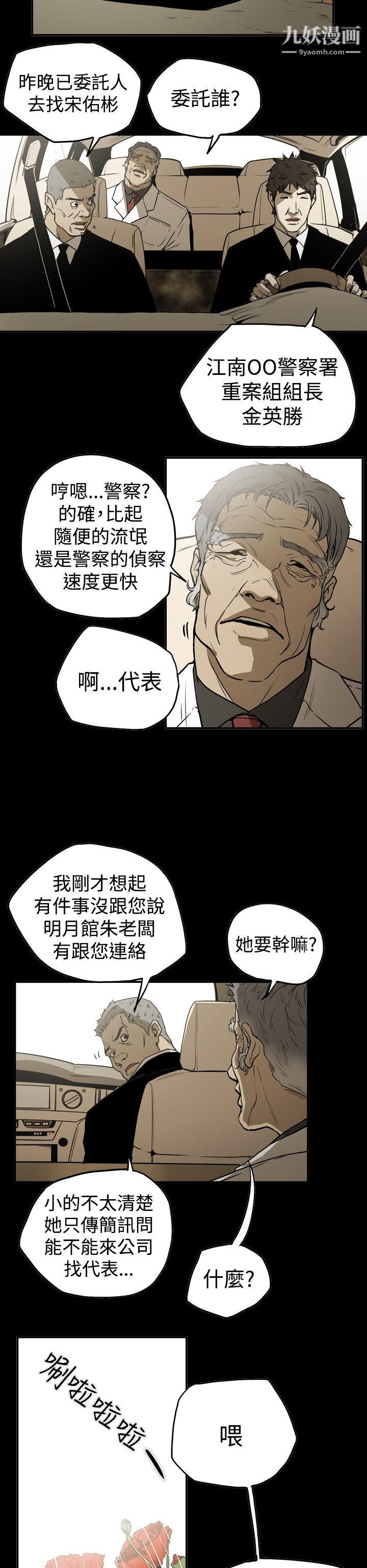 ACE:禁断的诈欺之夜第2季-第11话