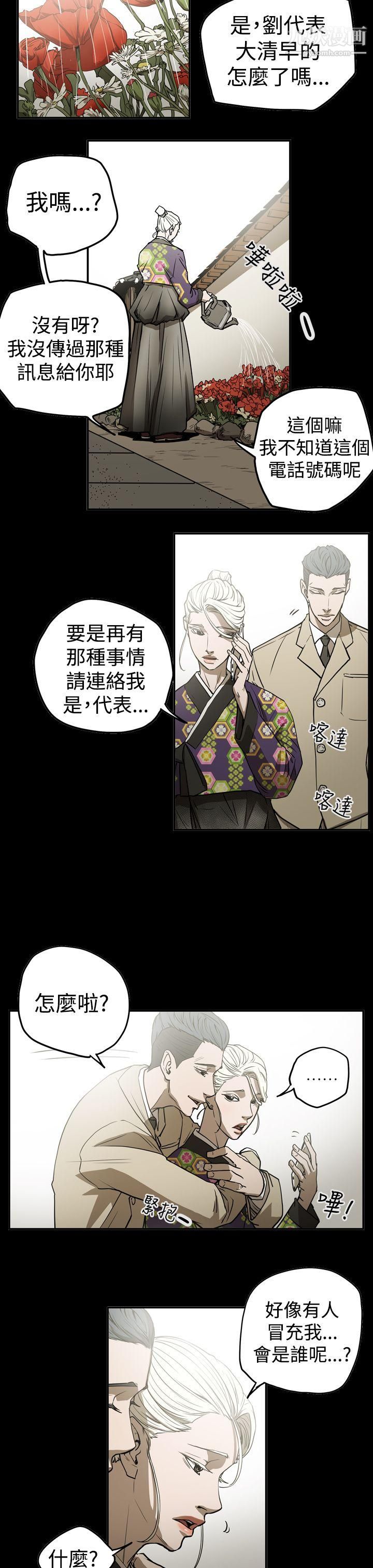 ACE:禁断的诈欺之夜第2季-第11话