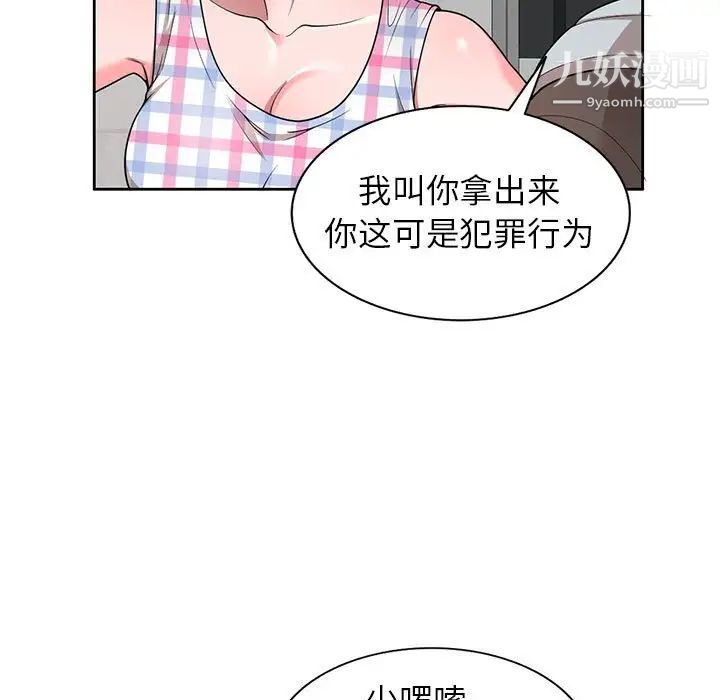 家教老師不教課第3話