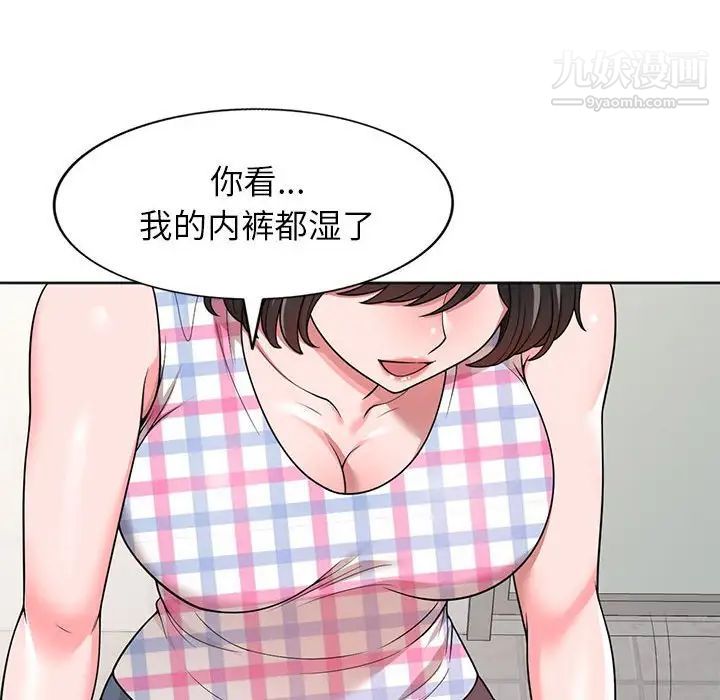 家教老师不教课第3话