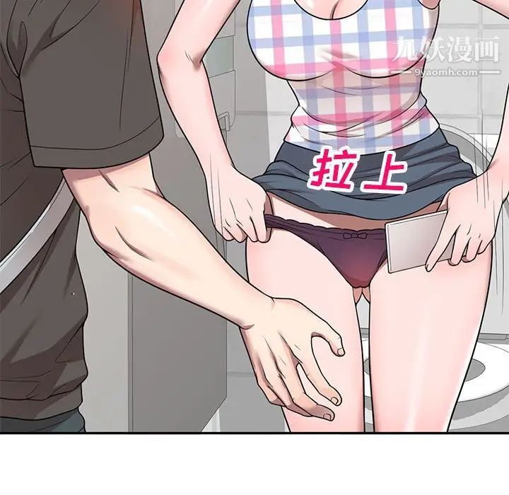 家教老師不教課第3話