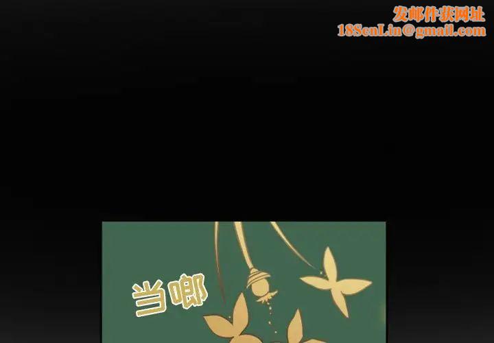 自帶香氣的男人第7话