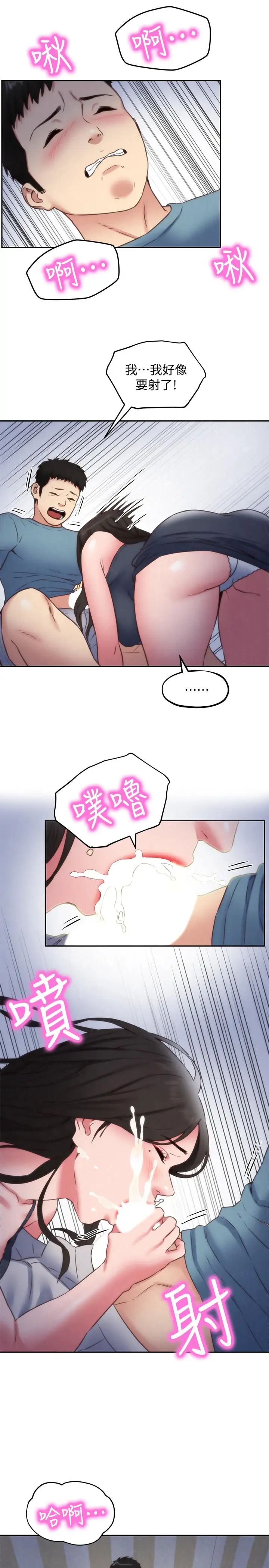 朋友的姊姊第35话-要不要帮你清个枪