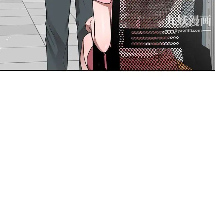家教老師不教課第3話