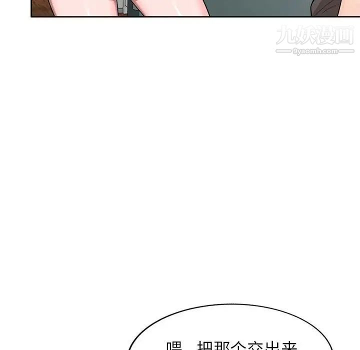 家教老师不教课第3话
